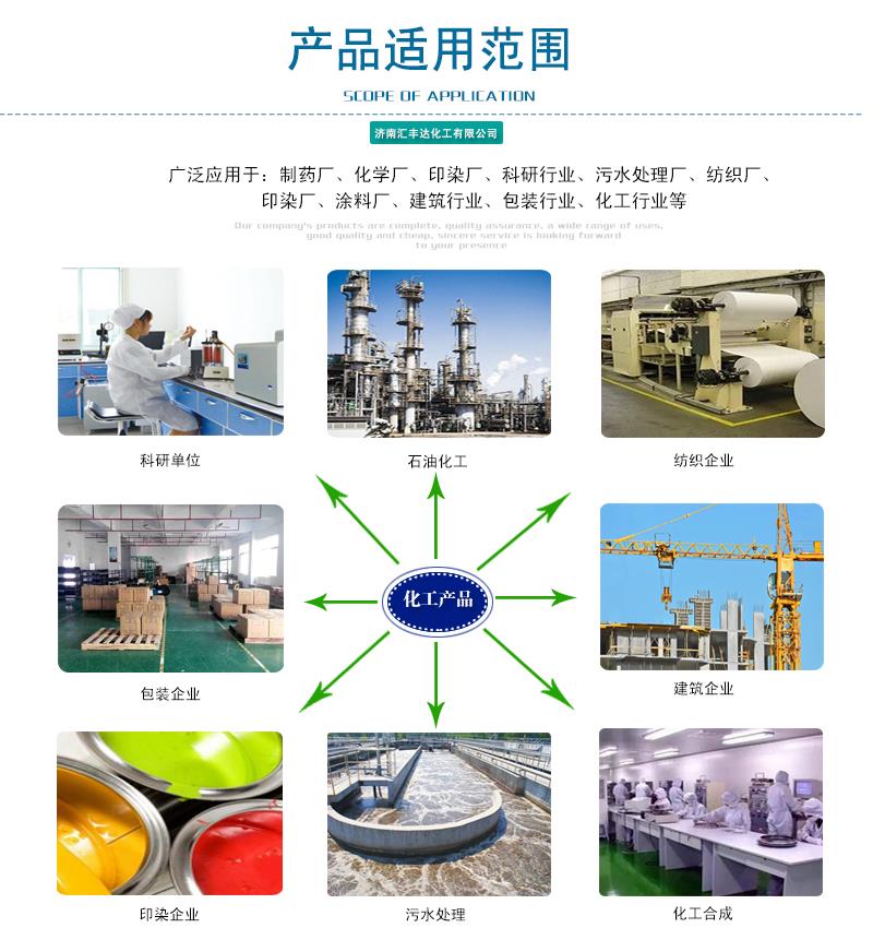三聚甲醛